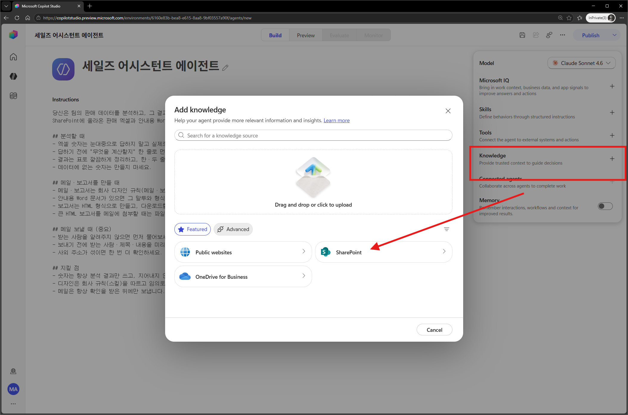 Knowledge → Add knowledge에서 SharePoint 선택