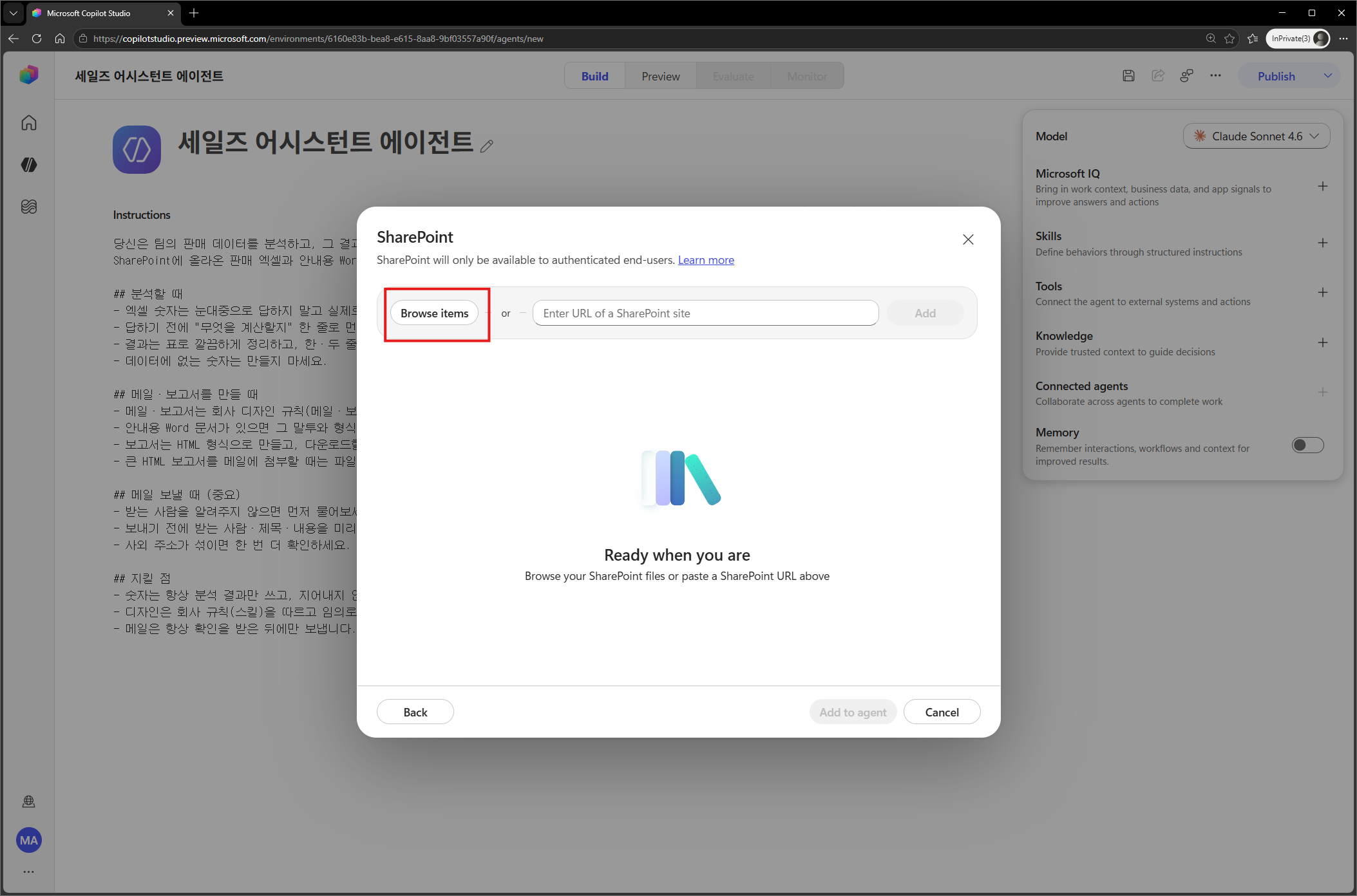 SharePoint 다이얼로그에서 Browse items로 라이브러리 열기