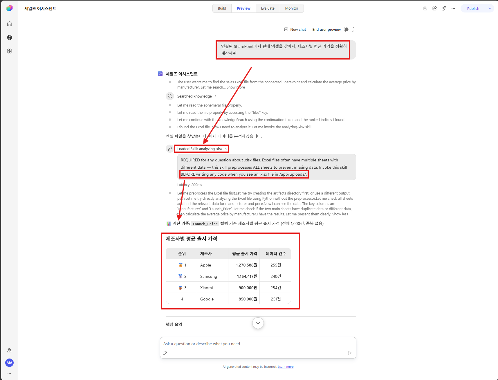 엑셀 검색 → 코드 집계 결과(정확한 표) 확인