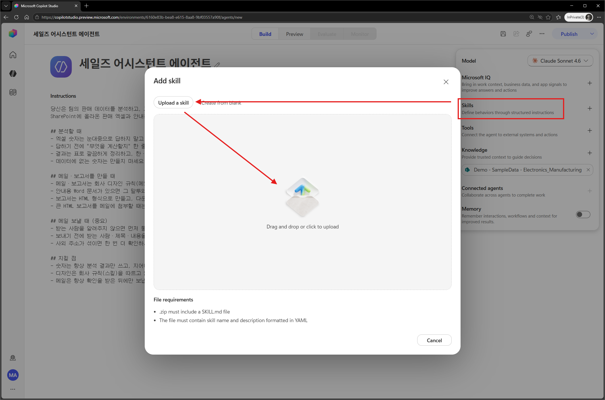 패키지 폴더 구조 / 업로드 버튼 위치