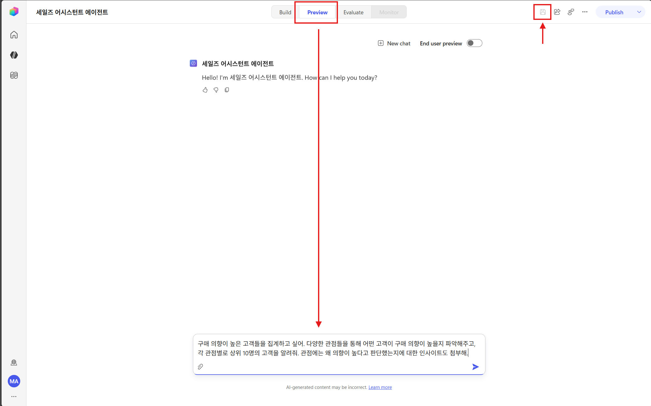 Preview 탭 — 프롬프트 입력 영역