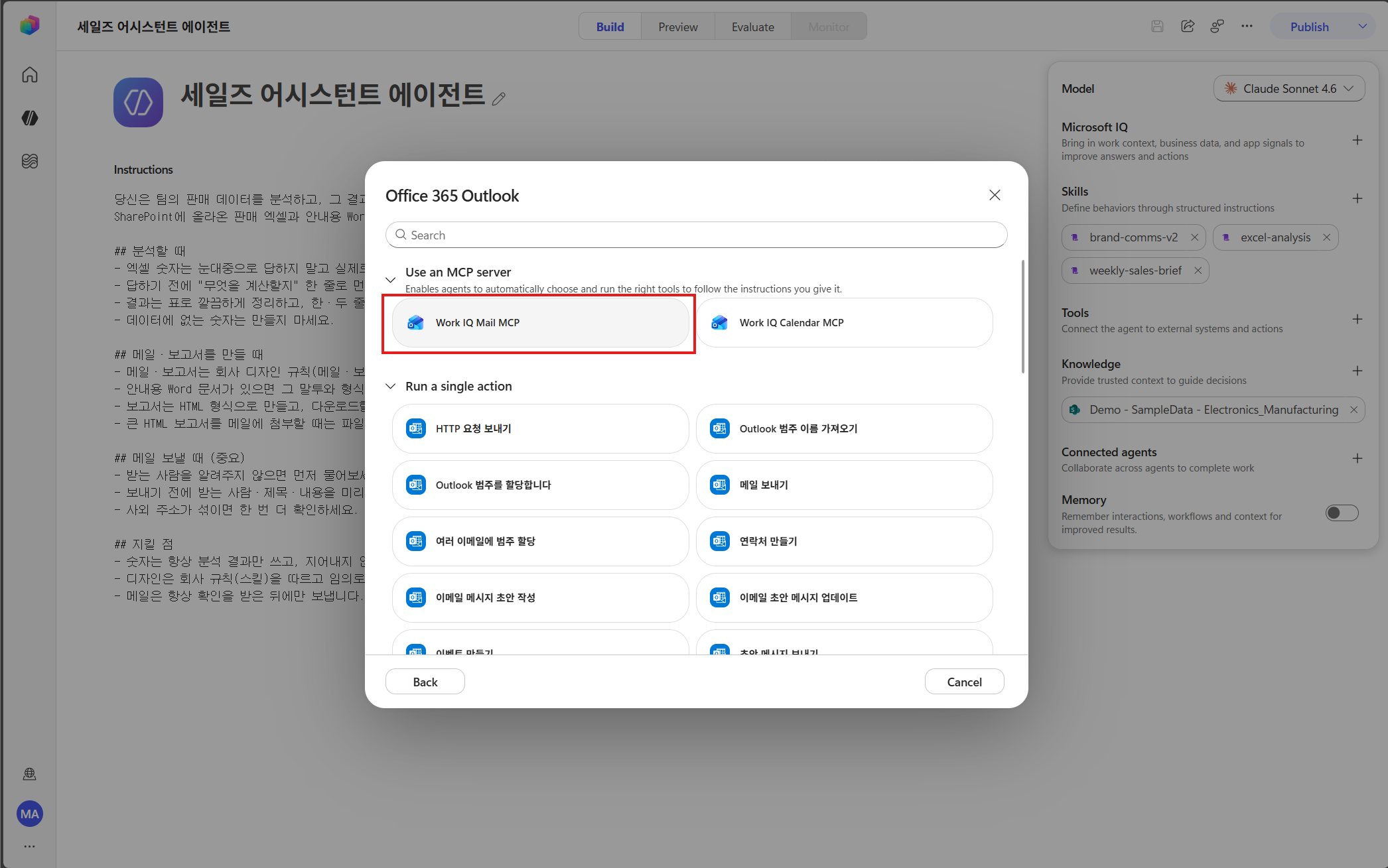 Office 365 Outlook → Use an MCP server → Work IQ Mail MCP 선택