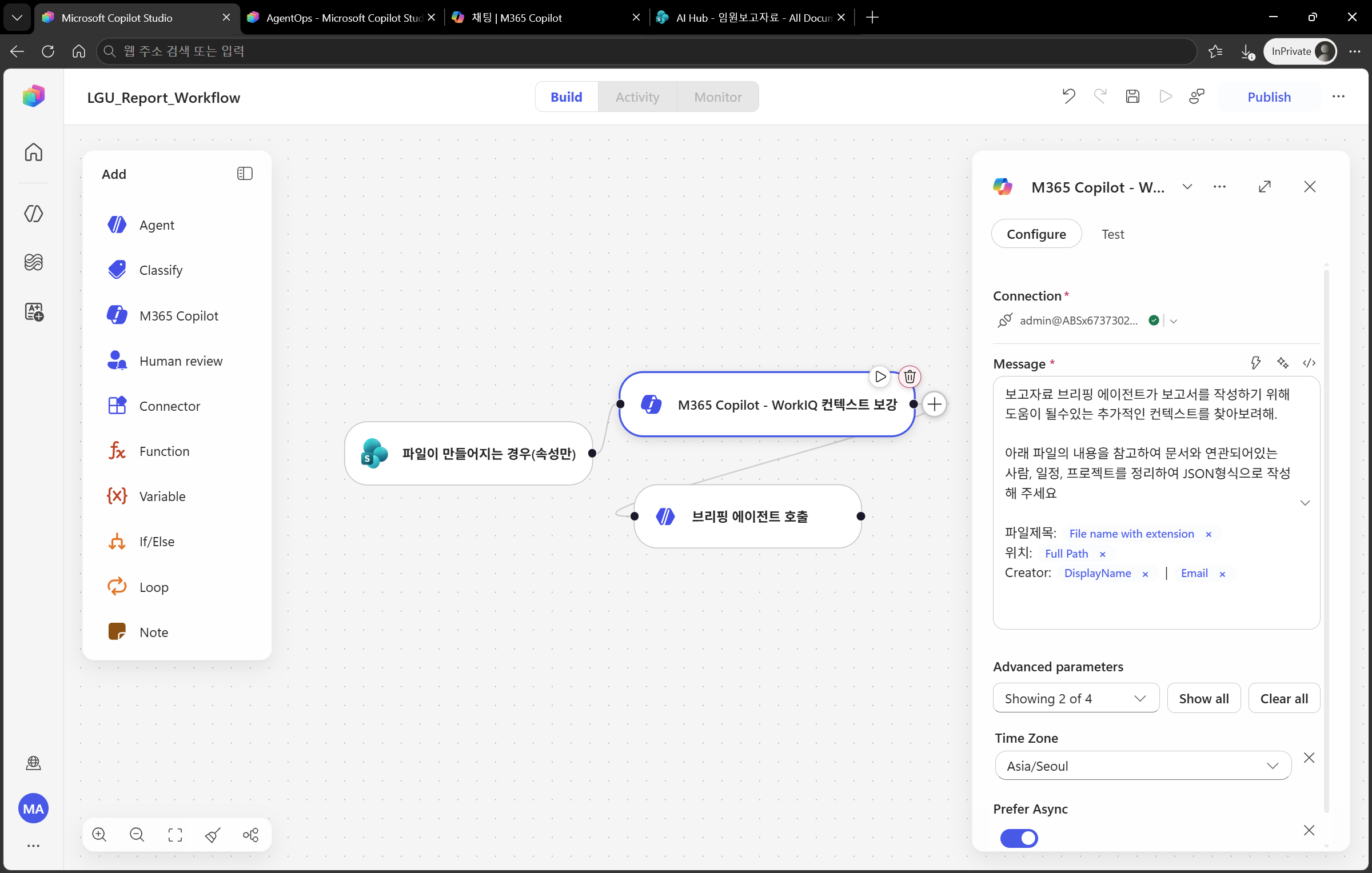 폴더 파일 추가 트리거와 요약→키워드→맥락→디자인→Teams 발송 흐름